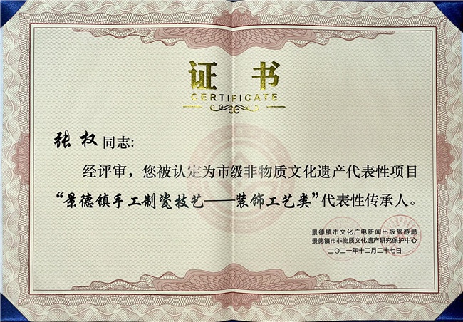 榮譽證書